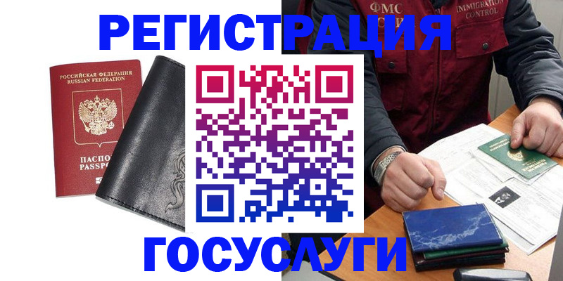 прописка для военкомата в Асино