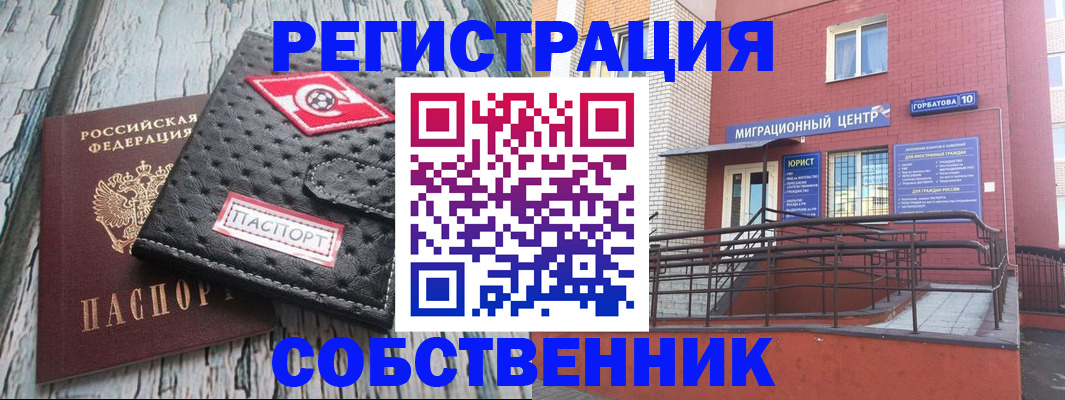 прописка поиск в Асино